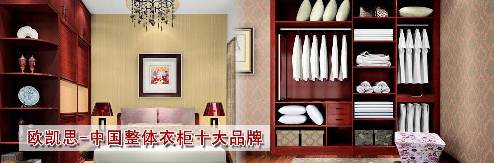 衣櫃廠家